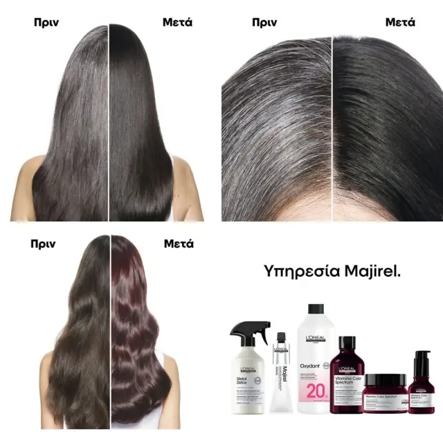 L'Oreal Professionnel Majirel Επαγγελματική Μόνιμη Βαφή Μαλλιών 60ml - 7.35 3