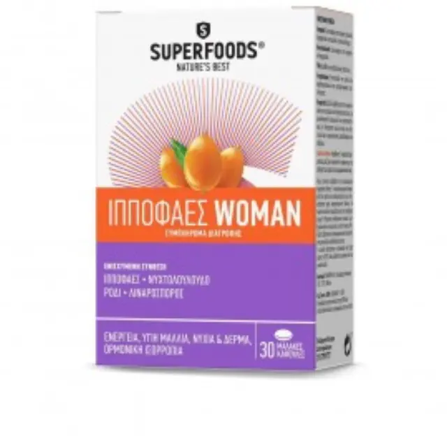 Superfoods Ιπποφαές Συμπλήρωμα Διατροφής για Ενέργεια, Ενίσχυση του Οργανισμού και Υγεία Μαλλιών/Νυχιών/Δέρματος, 50caps 3
