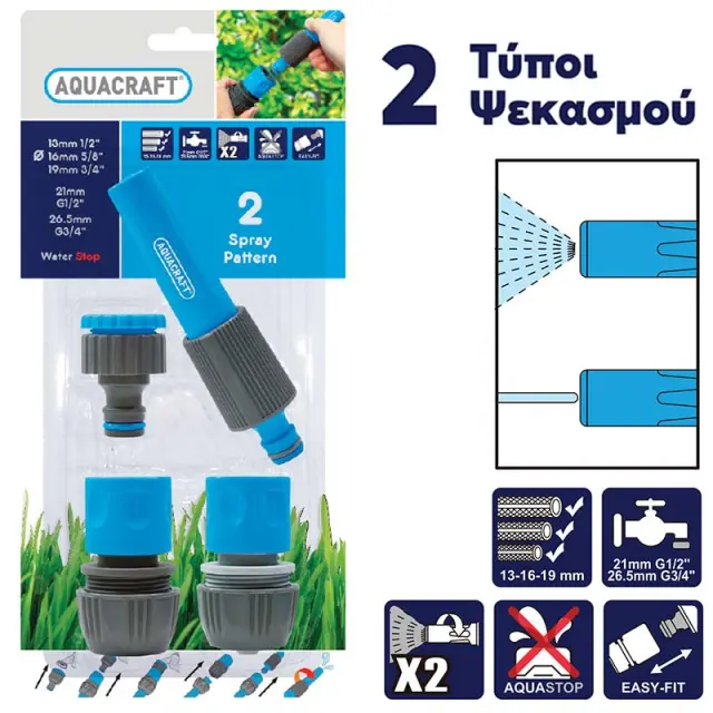 Σετ Εκτοξευτής Και Ταχυσύνδεσμοι UNIVERSAL 4Τμχ 2