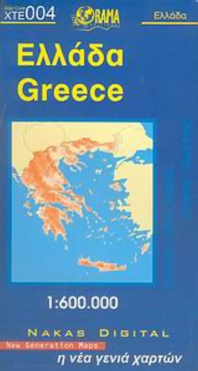 ΧΑΡΤΗΣ ΕΛΛΑΔΑΣ ΟΔΙΚΟΣ + ΤΟΥΡΙΣΤΙΚΟΣ 1:600.000 (ΜΠΛΕ) 18Η ΕΚΔΟΣΗ