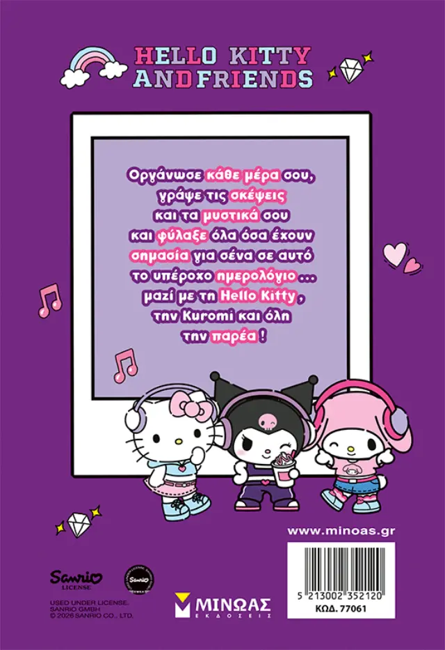 Hello Kitty & Friends: Σχολικό ημερολόγιο 2026-2027 (Μίνωας) 2