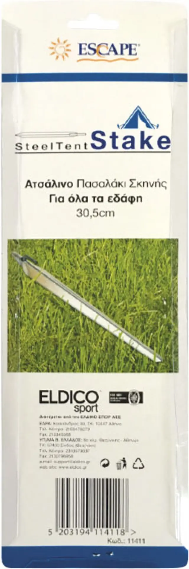 ESCAPE Πάσσαλοι Καρφιά με Άγκιστρο 30,5cm (11411) 2