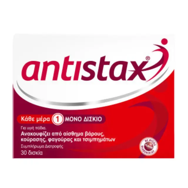 Antistax 30 ταμπλέτες των 360mg