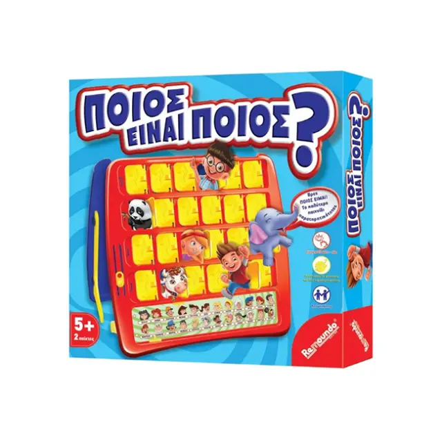 Remoundo Ποιος είναι ποιος; (047)