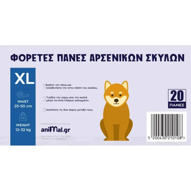 Πάνες για Αρσενικούς Σκύλους XL 25-50cm