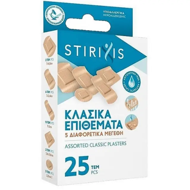 STIRIXIS Assorted Classic Plasters Αυτοκόλλητα Επιθέματα (5 Διαφορετικά Μεγέθη) 25τμχ