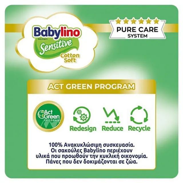 Babylino Sensitive with Chamomile Πάνες με Αυτοκόλλητο No. 2 για 3-6kg 50τμχ 2