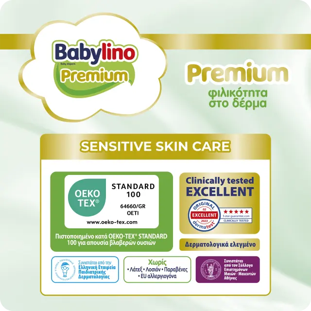 Βρεφική πάνα Babylino Premium No1 2-5 Kg Jumbo Pack 68 τεμ 2