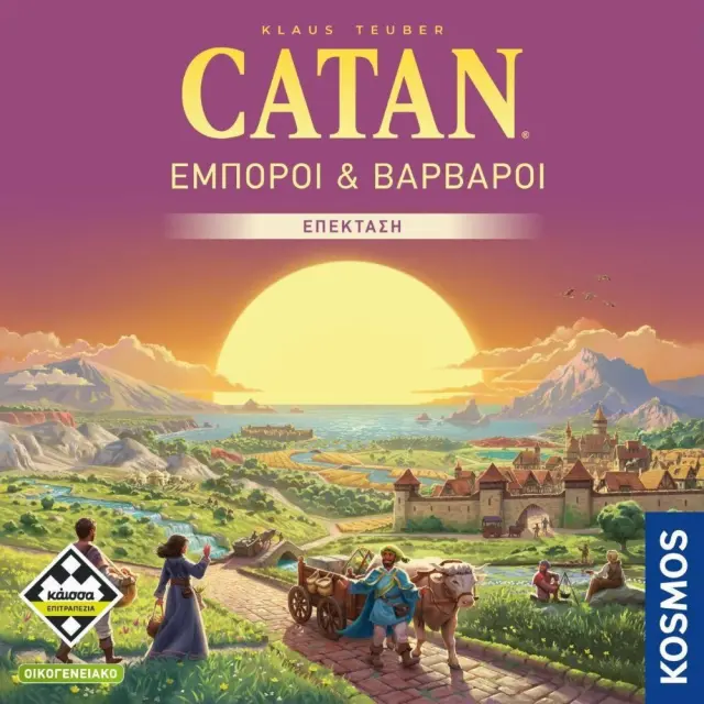 Κάισσα CATAN Έμποροι + Βάρβαροι KA115760 Επέκταση Επιτραπέζιου Στρατηγικής με 5 Σενάρια για 2–4 Παίκτες – Ελληνική Έκδοση
