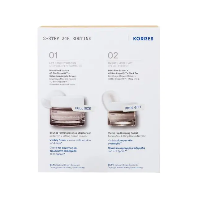 Korres Promo Μαύρη Πεύκη Κρέμα Ημέρας για Ξηρές Επιδερμίδες, 40ml με ΔΩΡΟ Μαύρη Πεύκη Κρέμα Νύχτας, 15ml 3