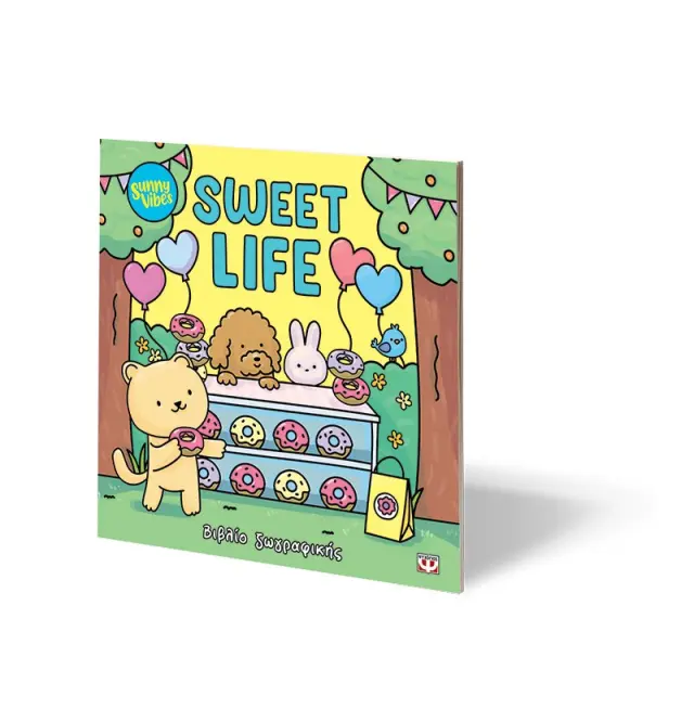 Sunny Vibes: Sweet Life (Ψυχογιός) 3