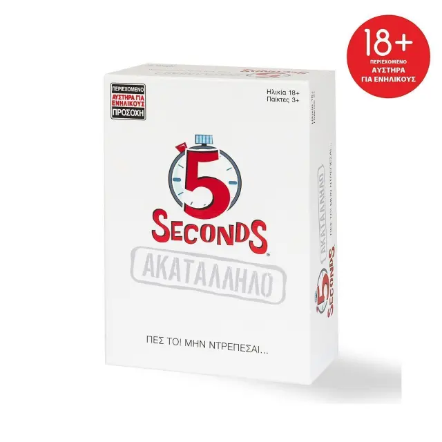 AS Games Επιτραπέζιο Παιχνίδι 5 Seconds - Ακατάλληλο - Για Ηλικίες 18+ Χρονών Και 3+ Παίκτες (1040-23204)
