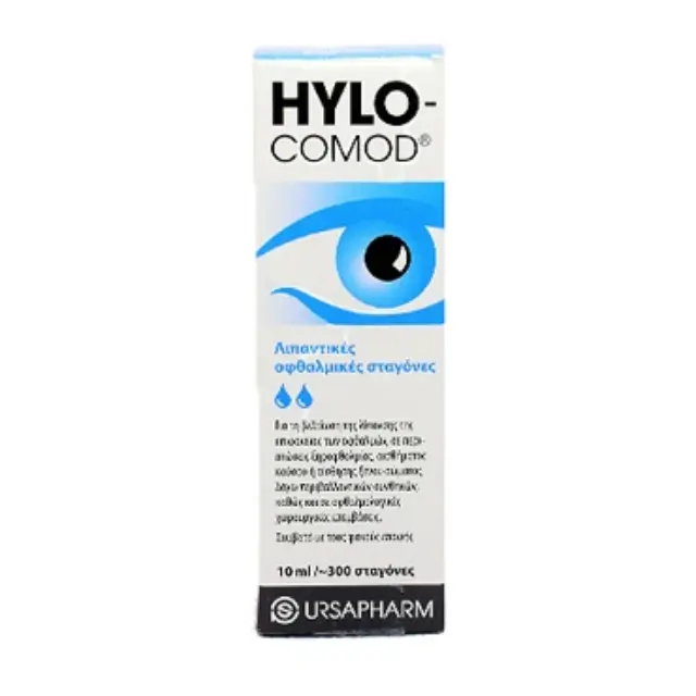 Hylo Comod Οφθαλμικές Ενυδατικές Σταγόνες Υψηλής Ποιότητας Ενυδάτωση Για Ξηρά & Ευαίσθητα Μάτια 10ml
