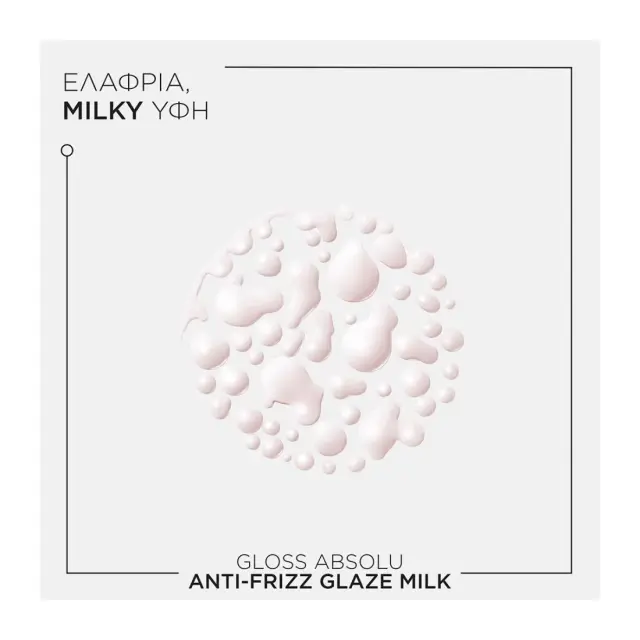 Gloss Absolu Anti-Frizz Glaze Milk Για Λεία & Λαμπερά Μαλλιά 2