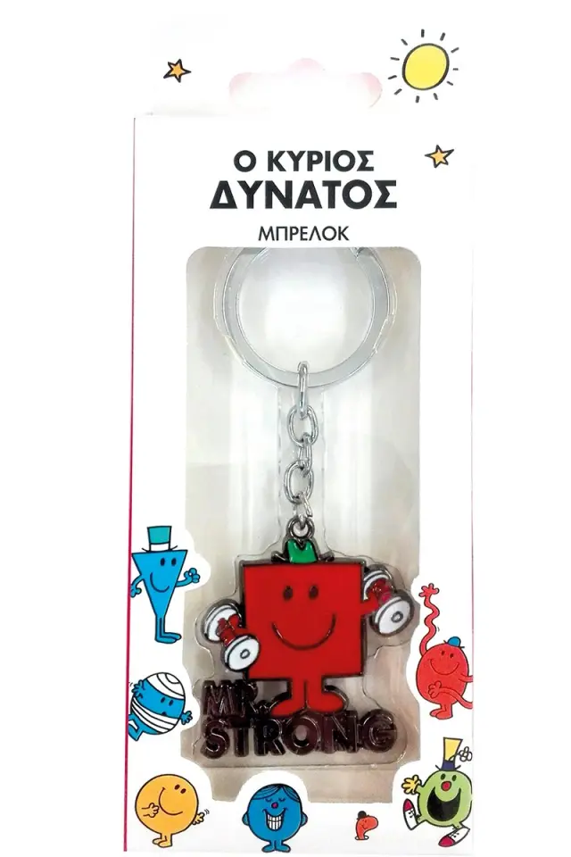 Ο Κύριος Δυνατός - Μεταλλικό Μπρελόκ