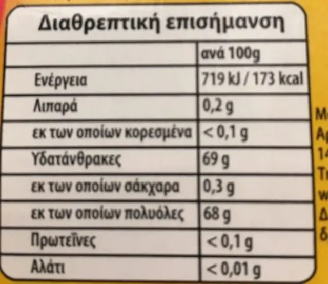 Dentyne Ice Κανέλα 16,8gr 1 τμχ 3