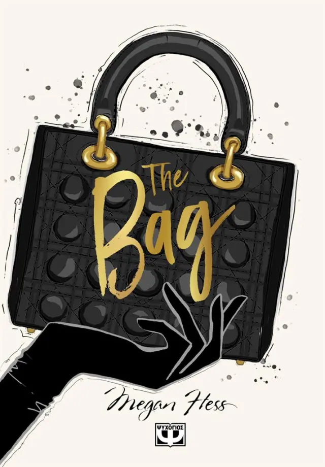 Η απόλυτη γκαρνταρόμπα μόδας: The Bag