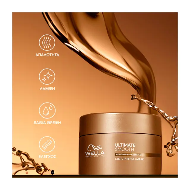 Wella Professionals Ultimate Smooth Mask 150ml 2