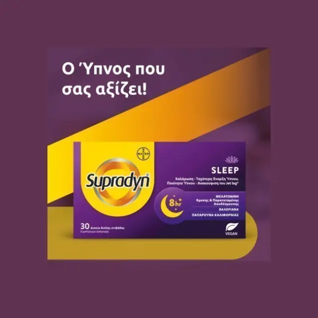 Supradyn Sleep Συμπλήρωμα Διατροφής Για Χαλάρωση + Ταχύτερη Έναρξη Ύπνου 30tabs. 2