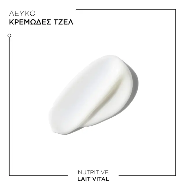 Kérastase Nutritive Lait Vital 75ml 2