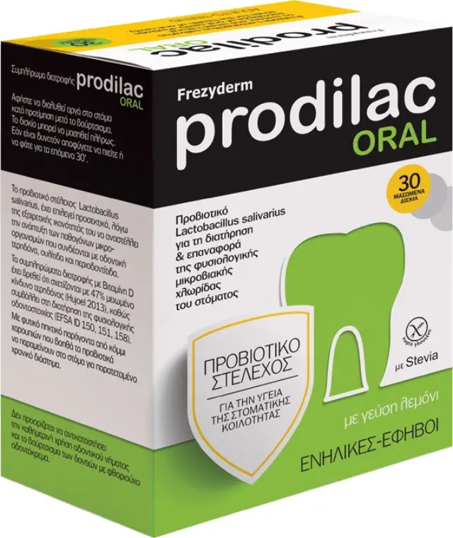 Frezyderm Prodilac Oral 30 μασώμενες ταμπλέτες