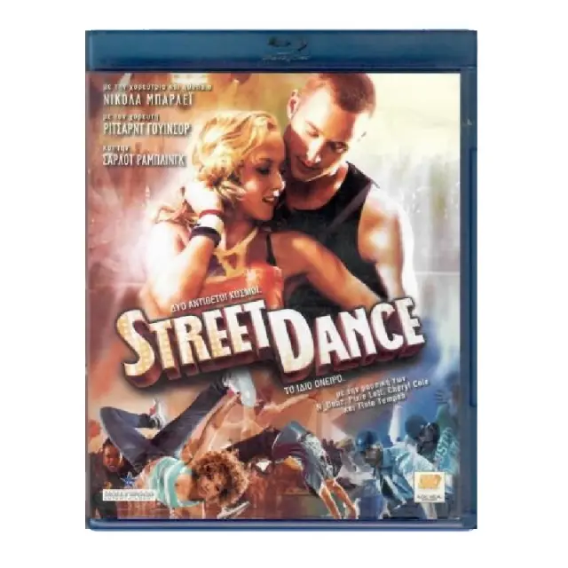 Street Dance Blu-ray