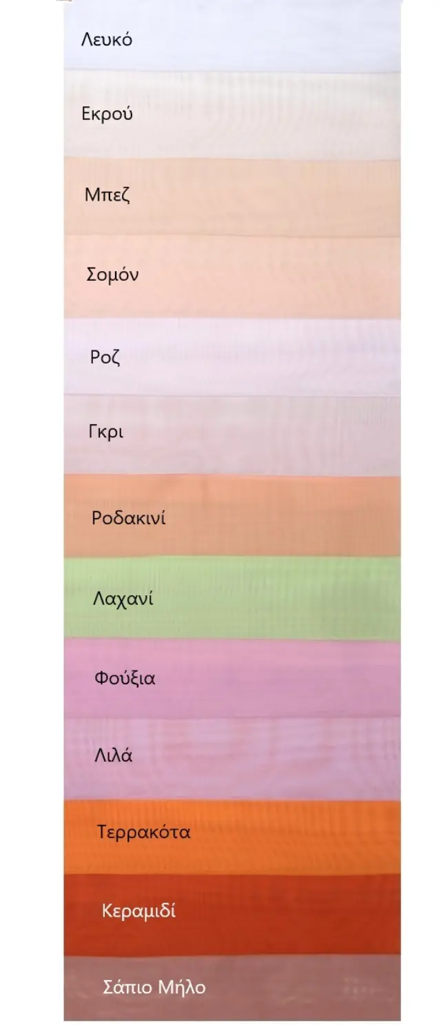 Κουρτίνα Με Τρέσα 280x270 Viopros Βουάλ Μονόχρωμο 100% Πολυέστερ- 13 Σάπιο Μήλο