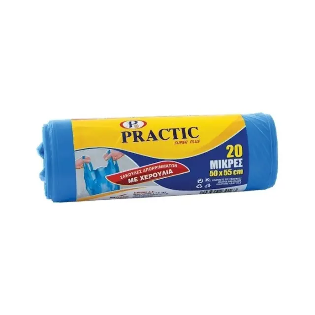 PRACTIC ΣΑΚΟΥΛΕΣ ΑΠΟΡΡΙΜΑΤΩΝ ΜΕ ΧΕΡΟΥΛΙΑ 50x55cm 20ΤΕΜ