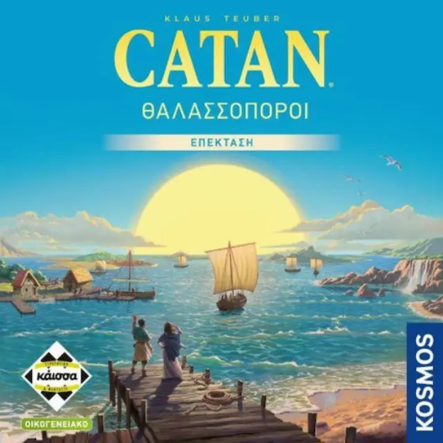 Κάισσα CATAN Οι Θαλασσοπόροι Refresh KA115159 – Επέκταση Επιτραπέζιου Στρατηγικής με Πλοία + Νησιά για 3–4 Παίκτες, 10+ Ετών