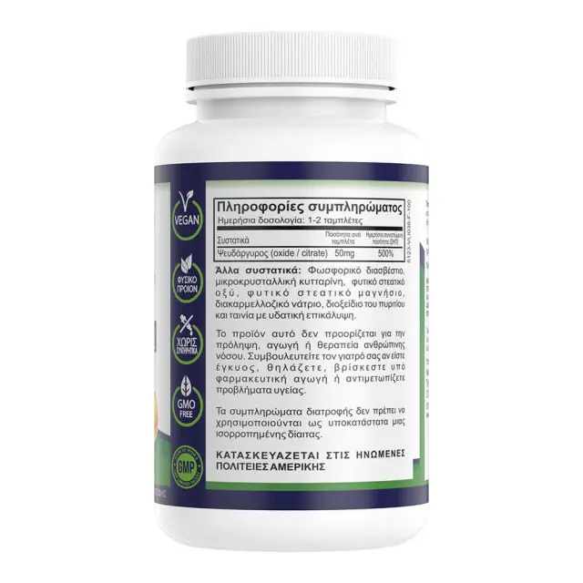 Natural Vitamins Zinc 50mg Natural Vitamins Zinc 50mg Συμπλήρωμα Διατροφής με Ψευδάργυρο 100tabs 2