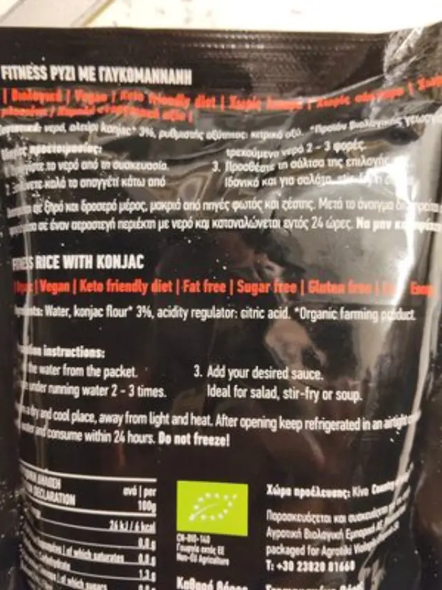 ΒΙΟΑΓΡΟΣ Ρύζι Konjac (Γλυκομαννάνη), Fitness Pasta, Evergreen, Bio, 250γρ 2