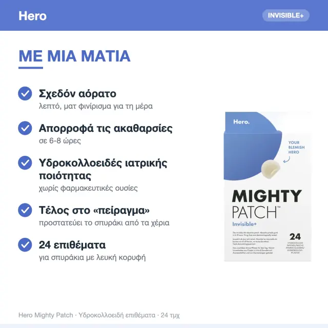 Hero. Mighty Patch Invisible+ Anti-Pimple Επιθέματα για Σπυράκια, 24 τεμάχια 2