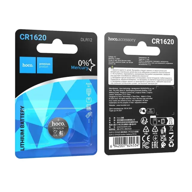 Buttoncell Lithium Hoco. DLR12 CR1620 Τεμ. 1