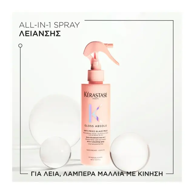 Gloss Absolu Anti-Frizz Glaze Milk Για Λεία & Λαμπερά Μαλλιά 3