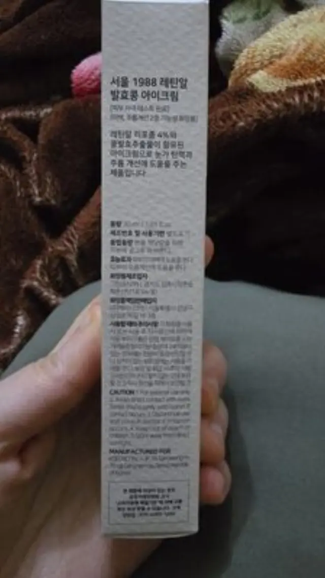 Ksecret Seoul 1988 Eye Cream Retinal Liposome 4%+Fermented Bean - Αντιγηραντική κρέμα ματιών με ρετινάλη και εκχύλισμα φασολιού 2