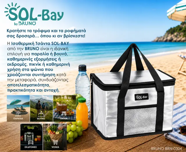 BRUNO ισοθερμική τσάντα SOL-BAY BRN-0304, 8lt, 28x15x20cm 2