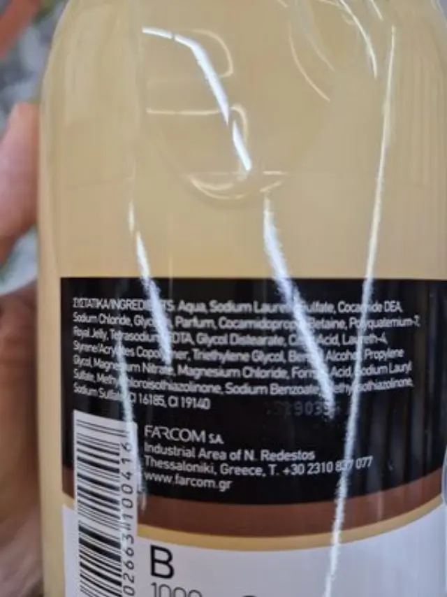 ARLEM Κρεμοντούς Βασιλικός Πολτός 1000ml 2