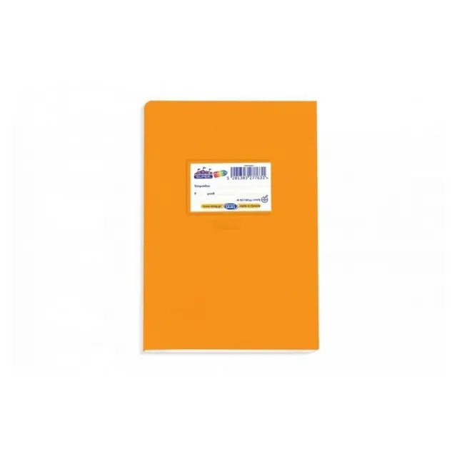 Τετράδιο Neon Πορτοκαλί Πλαστικό Skag Super 17x25 50 φύλλα Ριγέ
