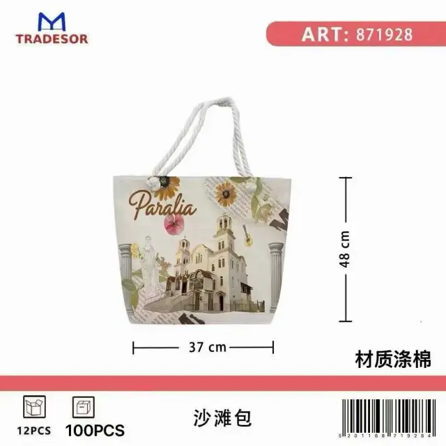 Τσάντα θαλάσσης τουριστική - Paralia - 48*37*13cm - 871928 2