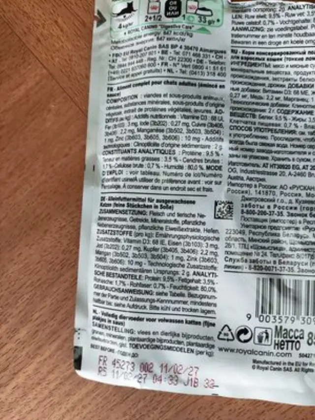 Royal Canin Digestive Sensitive Gravy 2