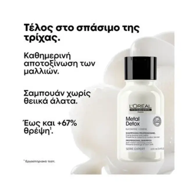 L’Oreal Professionnel Serie Expert Metal Detox Shampoo 100ml 2