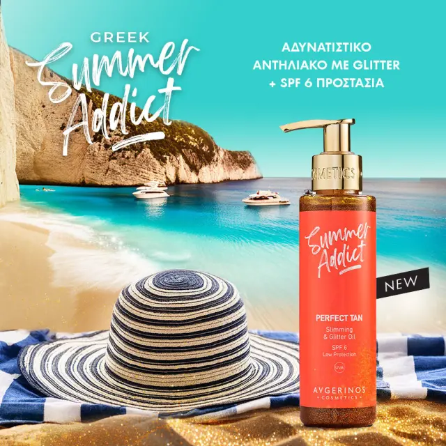 AVGERINOS COSMETICS Summer Addict Perfect Tan Slimming & Glitter Oil Αντηλιακό Λάδι για το Σώμα SPF6 με Χρώμα 150ml 3