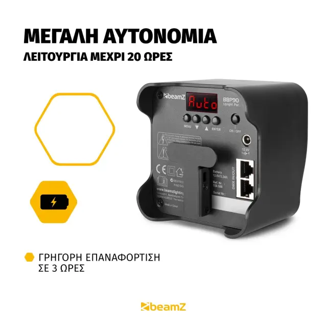 BEAMZ BBP90 ΦΟΡΗΤΟΣ ΠΡΟΒΟΛΕΑΣ UPLIGHT 3