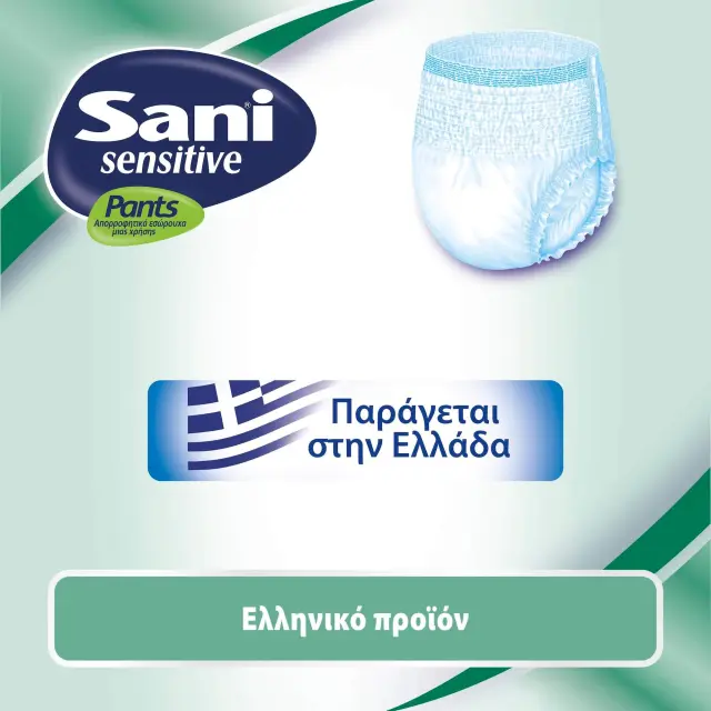 Ελαστικά εσώρουχα ακράτειας Sani Sensitive Pants XXL No5 56 τεμ. 2