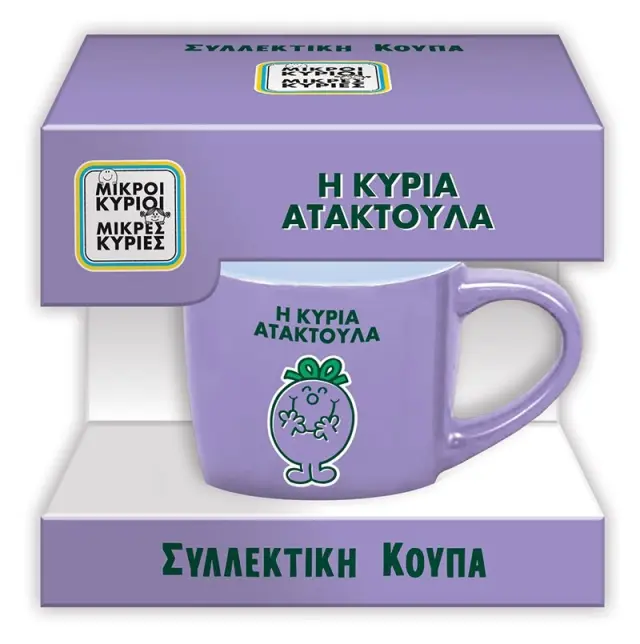 Συλλεκτική Κούπα Μικρή - Ο κυρία Ατακτούλα