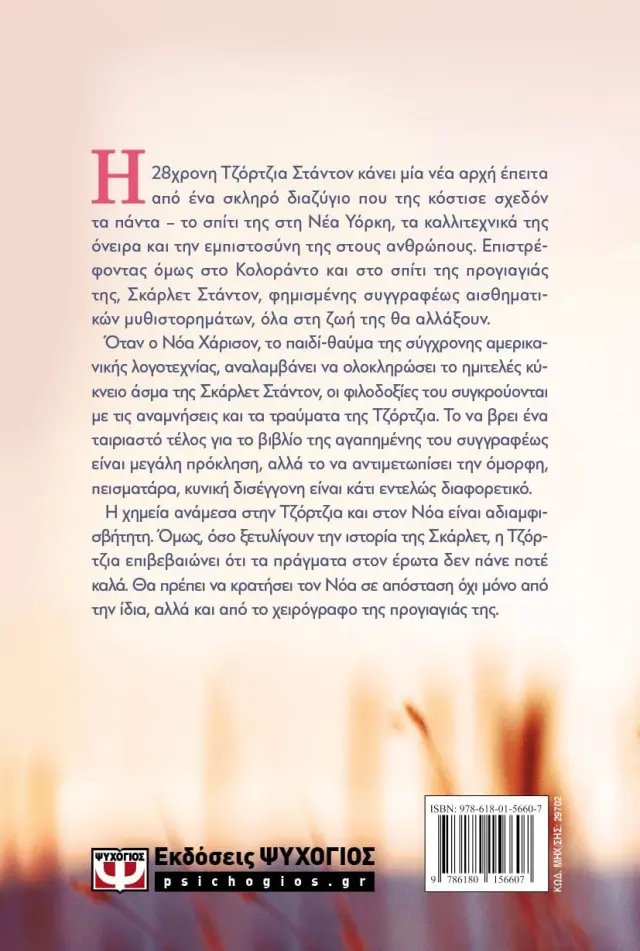 Ο,ΤΙ ΑΦΗΣΑΜΕ ΜΙΣΟ 2