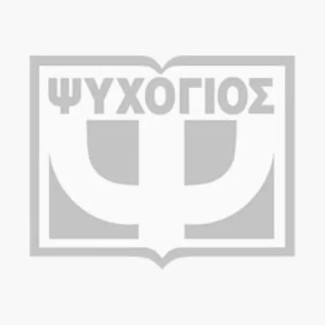 Μεσάνυχτα στο τρένο / Matt Haig (Ψυχογιός) 3
