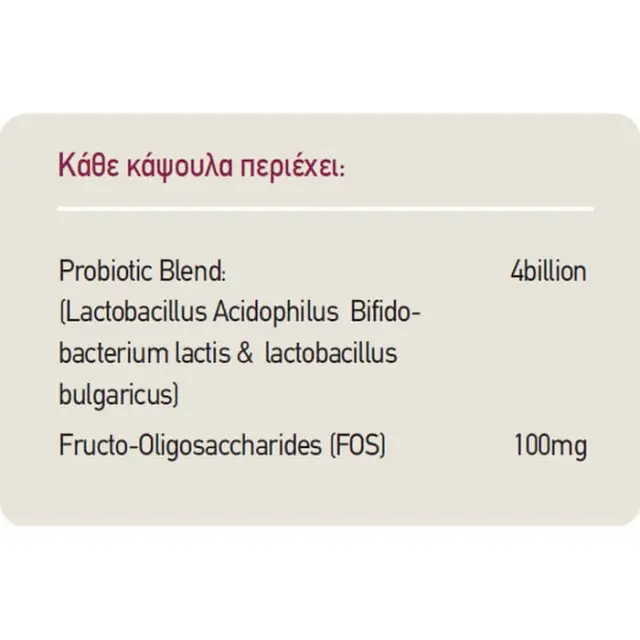 Health Aid TravelProbio με Προβιοτικά και Πρεβιοτικά 15 κάψουλες 2
