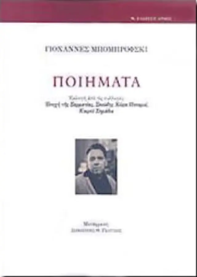 Ποιήματα