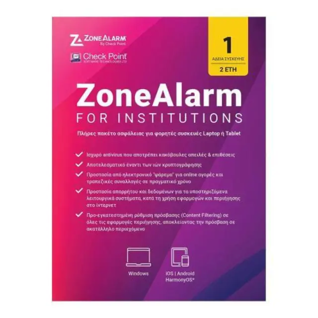 Antivirus ZoneAlarm Extreme Security για 1 Συσκευή, 2 Χρόνια N54007
